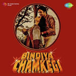 Bindiya Chamkegi (1984) Mp3 Songs